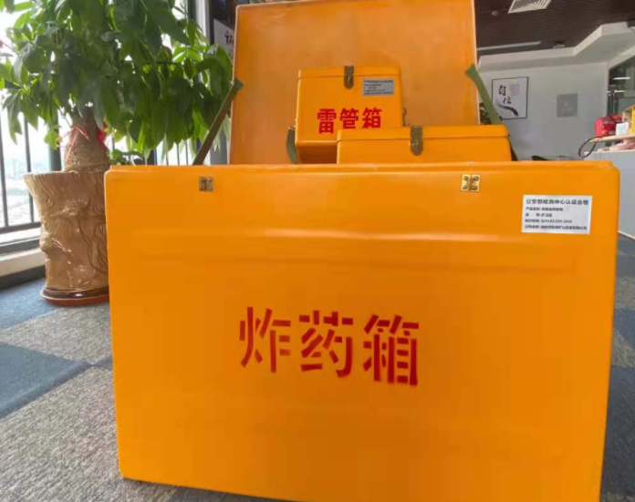 昔阳玻璃钢炸药箱雷管箱的优势在哪里？