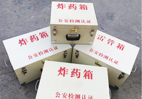 昔阳雷管箱和炸药箱材质上有没有什么区别？