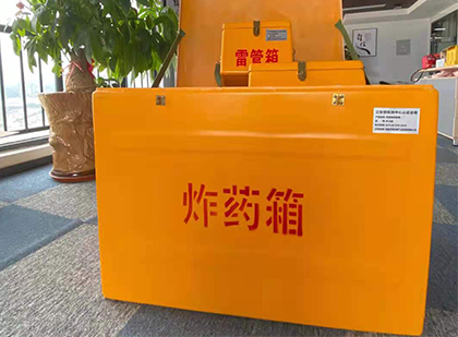 昔阳如何正确选择炸药箱？